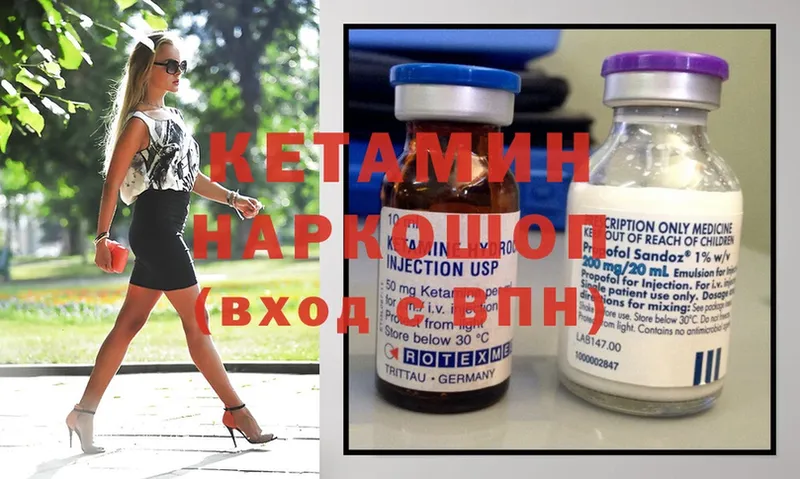 Кетамин ketamine  Морозовск 