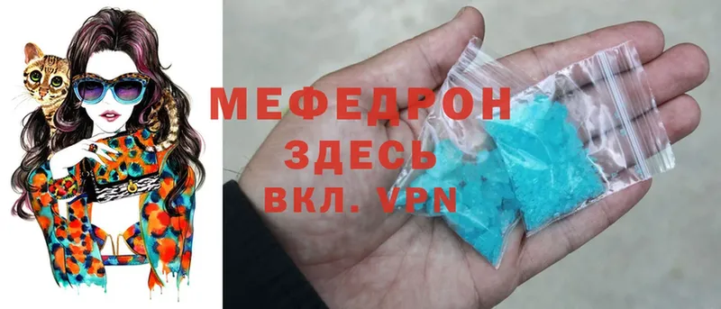 Меф mephedrone  даркнет клад  Морозовск  купить закладку 